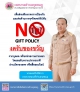 คณะผู้บริหาร ข้าราชการ พนักงานเจ้าหน้าที่ เทศบาลตำบลกุดชมภู งดรับของขวัญ จากบุคคล หรือ หน่วยงานภายนอกโดยขอรับความปรารถนาดีผ่านบัตรอวยพร. หรือสื่อออนไลน์  เพื่อส่งเสริมมาตรการป้องกันและต่อต้านการทุจริตคอร์รัปชั่น  ( NO GIFT  POLICY )
