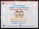 เทศบาลตำบลกุดชมภู  เปิดให้บริการด้านงานทะเบียนราษฎร์ ในช่วงวันหยุดเทศกาลปีใหม่ 2565    เปิดให้บริการ สำนักทะเบียน