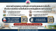 เทศบาลตำบลกุดชมภู ขอเชิญประชาชนร่วมแสดงความคิดเห็น เกี่ยวกับการรับฟังความคิดเห็นต่อร่างเทศบัญญัติเทศบาลตำบลกุดชมภู