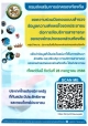 ขอความร่วมมือตอบแบบสำรวจข้อมูลความพึงพอใจของประชาชนต่อการจัดบริการสาธารณะขององค์กรปกครองส่วนท้องถิ่น