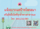 มาตรการป้องกันการละเว้นการปฏิบัติหน้าที่ในการบังคบใช้กฎหมาย เกี่ยวกับป้ายโฆษณาบนทางสาธารณะ