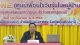 โครงการ รณรงค์และแก้ไขปัญหายาเสพติด (To Be Number One) ประจำปีงบประมาณ 2568